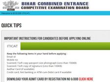 Bihar ITI Admit Card 2021 Download Link: बिहार आईटीआई एडमिट कार्ड 2021 डायरेक्ट लिंक से डाउनलोड करें
