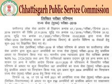 CGPSC Mains Result 2019 PDF Download: सीजीपीएससी मेन्स रिजल्ट 2021 घोषित, पीडीएफ डाउनलोड करें