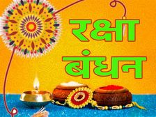 रक्षाबंधन पर निबंध | Essay On Raksha Bandhan
