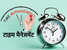 Time Management Tips: प्राफेशनल सक्सेस के लिए टाइम मैनेजमेंट है जरूरी