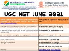 UGC NET June 2021: यूजीसी नेट परीक्षा तिथि जारी, रजिस्ट्रेशन प्रक्रिया शुरू- देखें पूरा शेड्यूल