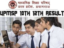 UP Board Result 2021 Highlights: यूपी बोर्ड 10वीं में 30 लाख छात्र पास, 12वीं का पास प्रतिशत 99.53 रहा