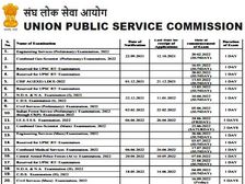 UPSC Calendar 2022 PDF Download: यूपीएससी कैलेंडर 2022 पीडीएफ डाउनलोड करें