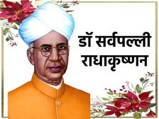 SARVEPALLI RADHAKRISHNAN ESSAY: डॉ सर्वपल्ली राधाकृष्णन पर निबंध हिंदी में कैसे लिखें