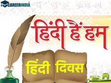 Hindi Diwas 2022: हिंदी दिवस से जुड़ी ये 10 बातें हर छात्र को पता होनी चाहिए