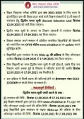 Bihar Second Merit List 2021 Cut-Off Download: बिहार इंटर एडमिशन की दूसरी मेरिट लिस्ट 2021 डाउनलोड करें