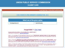 UPSC Admit Card 2021 Download Link यूपीएससी सिविल सेवा प्रीलिम्स एडमिट कार्ड 2021 डाउनलोड करें