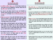 BSEB Matric Inter Exam 2022 Latest News बिहार बोर्ड 10वीं 12वीं परीक्षा 2022 रजिस्ट्रेशन तिथि बढ़ी
