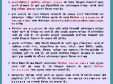 Bihar Board 12th Exam 2022 Registration बिहार बोर्ड 12वीं परीक्षा 2022 रजिस्ट्रेशन अंतिम तिथि 1 नवंबर तक बढ़ी