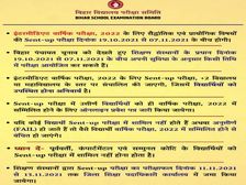 BSEB 12th Sent Up Exam 2021 Date Time: बिहार बोर्ड 12वीं सेंट अप परीक्षा 2021 तिथि जारी, यहां देखें