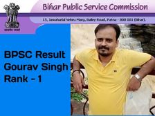 BPSC 65th Result Topper List 2021 PDF Download बीपीएससी 65वां रिजल्ट 2021 टॉपर लिस्ट पीडीएफ डाउनलोड