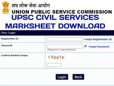 UPSC Civil Services Result Marksheet Download यूपीएससी सिविल सेवा मार्कशीट डाउनलोड कैसे डाउनलोड करें जानिए