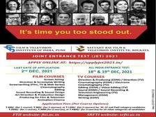 FTII Admission 2022 एफटीआईआई और एसआरएफटीआई एडमिशन शुरू, जानिए पूरी डिटेल