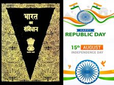 Republic Day 2023: गणतंत्र दिवस, संविधान दिवस और स्वतंत्रता दिवस में अंतर क्या है जानिए