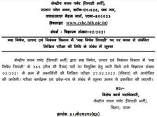 Bihar Police Exam Date 2022 बिहार पुलिस प्रोहिबिशन कांस्टेबल परीक्षा 2022 तिथि जारी, ऐसे करें आवेदन