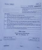 CBSE Maths  Answer Key सीबीएसई 10वीं गणित आंसर की OMR शीट PDF डाउनलोड करें