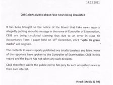 CBSE 12th Accounts Exam 2022 ग्रेस मार्क्स का फर्जी ऑडियो वायरल, बोर्ड का नोटिस जारी