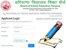 HTET Exam Date 2022 Registration हरियाणा टीईटी परीक्षा रजिस्ट्रेशन प्रक्रिया शुरू, देखें शेड्यूल