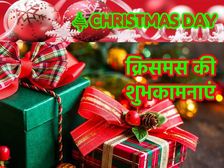 Merry Christmas Shayari Wishes 2022 क्रिसमस शायरी शुभकामनाएं