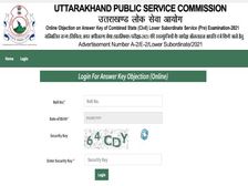 यूकेपीएससी पुलिस भर्ती 2022 का रिजल्ट जारी, यहां करें चेक