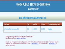 UPSC Mains Admit Card 2022 Download Link यूपीएससी मेन्स एडमिट कार्ड 2022 Direct डाउनलोड करें