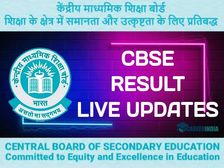 CBSE Result 2022 Live Updates सीबीएसई 10वीं 12वीं रिजल्ट 2022 तिथि पर आया बड़ा अपडेट