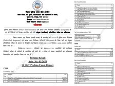 BPSSC SI Result 2022 Download बिहार पुलिस एसआई सार्जेंट रिजल्ट 2022 मेरिट लिस्ट PDF डाउनलोड करें