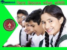 Bihar Board Compartment Exam 2022: बिहार बोर्ड 10वीं परीक्षा शुरू, धारा 144 लागू