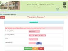 UPPSC Admit Card 2022 Download यूपीपीएससी असिस्टेंट प्रोफेसर एडमिट कार्ड 2022 डाउनलोड करें