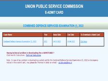 UPSC CDS 1 Admit Card 2022 Download यूपीएससी सीडीएस एडमिट कार्ड 2022 upsconline.nic.in पर जारी