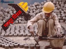 Labour Day 2023 Facts: भारत में मजदूर दिवस कब क्यों कैसे शुरू हुआ जानिए