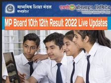 MP Board 10th 12th Result 2022 Live Updates: एमपी बोर्ड 10वीं 12वीं रिजल्ट आज आएगा, यहां से Direct चेक करें