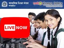 MP Board Result 2022 Live Updates एमपी बोर्ड 10वीं 12वीं रिजल्ट 2022 घोषित होने में होगी देरी, ये है कारण
