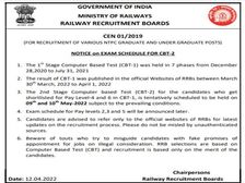 RRB NTPC Exam Date 2022 आरआरबी एनटीपीसी सीबीटी 2 परीक्षा इस दिन होगी आयोजित