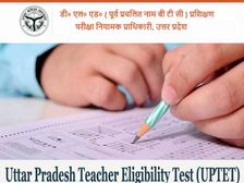 UPTET Result 2022 OUT: यूपीटीईटी रिजल्ट 2022 Direct Link से चेक करें