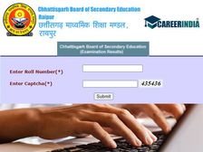 CGBSE 10वीं रिजल्ट 2022 घोषित, लड़कियां रहीं टॉप, देखें परिणाम