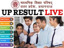 UP Board Result 2022 Live Updates: जल्द आएगा यूपी बोर्ड रिजल्ट, सीएम योगी ने दिए निर्देश