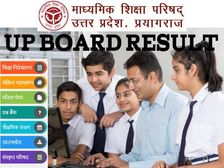 UP Board 10th Result 2022 Roll Number Link यूपी बोर्ड 10वीं रिजल्ट 2022 रोल नंबर से चेक करें