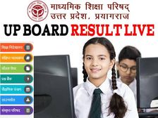 UP Board 10th 12th Result 2022 OUT: यूपी बोर्ड 10वीं 12वीं रिजल्ट 2022 घोषित