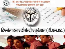 UP DElEd Result 2022 Rank List Download यूपी डीएलएड रैंक लिस्ट 2022 पीडीएफ डाउनलोड करें
