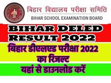 Bihar DELED Result 2022 Cut Off Marks Download Link बिहार डीएलएड रिजल्ट 2022 मेरिट लिस्ट डाउनलोड करें