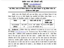 CSBC बिहार पुलिस निषेध कांस्टेबल एडमिट कार्ड 2022 जारी, यहां से डाउनलोड करें