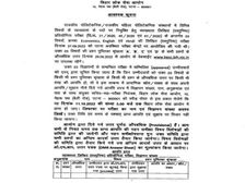 BPSC Lecturer Answer Key 2022 PDF Download Link बिहार लेक्चरर आंसर की 2022 पीडीएफ डाउनलोड करें