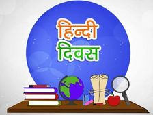 Hindi Diwas 2022: हिंदी दिवस से जुडे़ 10 रोचक तथ्य