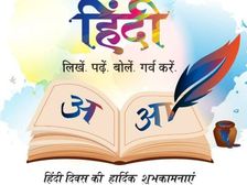 हिंदी दिवस विशेष: हिंदी की विकास यात्रा पर आलेख