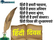 Hindi Diwas: हिंदी दिवस पर पढ़ें 20 बेहतरीन हिंदी क्लासिक किताबें