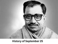 25 सितंबर का इतिहास (History of September 25)