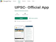 UPSC Official Mobile App हुआ जारी, परीक्षा एडमिट कार्ड रिजल्ट भर्ती समेत मिलेगी ये जानकारी