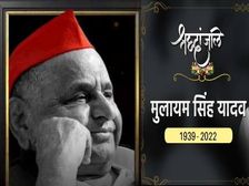 Mulayam Singh Yadav Biography मुलायम सिंह यादव की जीवनी