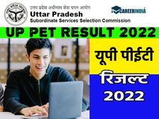 UPSSSC PET Result 2022 Date | यूपीएसएसएससी पीईटी रिजल्ट 2022 कब आएगा